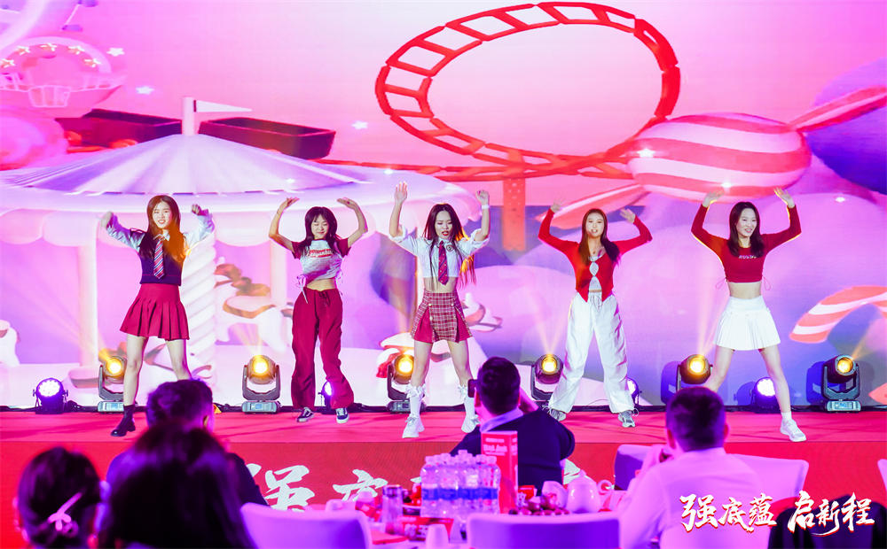 集团年会