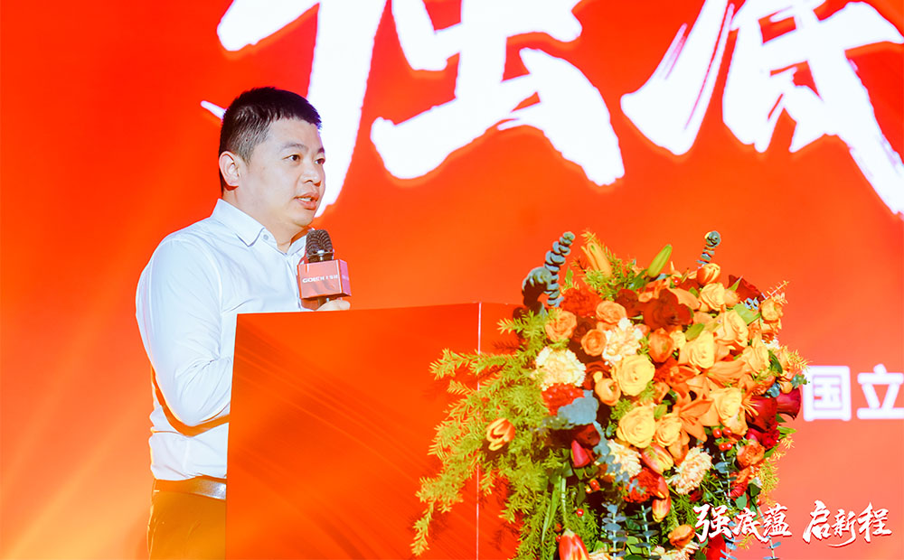 集团年会